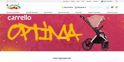 Скріншот першого екрану проєкту Enfys Babyshop
