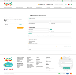 Enfys Babyshop - Оформлення замовлення