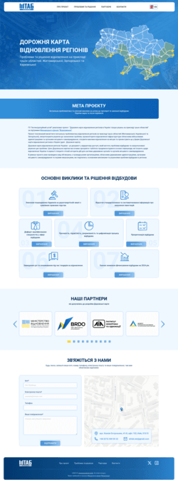 Дорожня карта відновлення регіонів - Сторінка