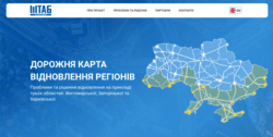 Дорожня карта відновлення регіонів - Перший екран
