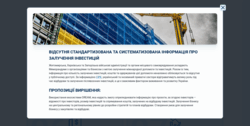 Дорожня карта відновлення регіонів - Модальне вікно
